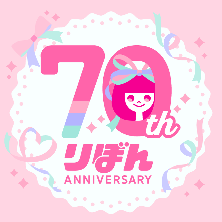 【りぼん70周年】特設サイト