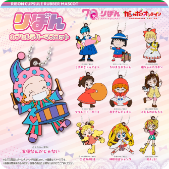 りぼん70周年】特設サイト