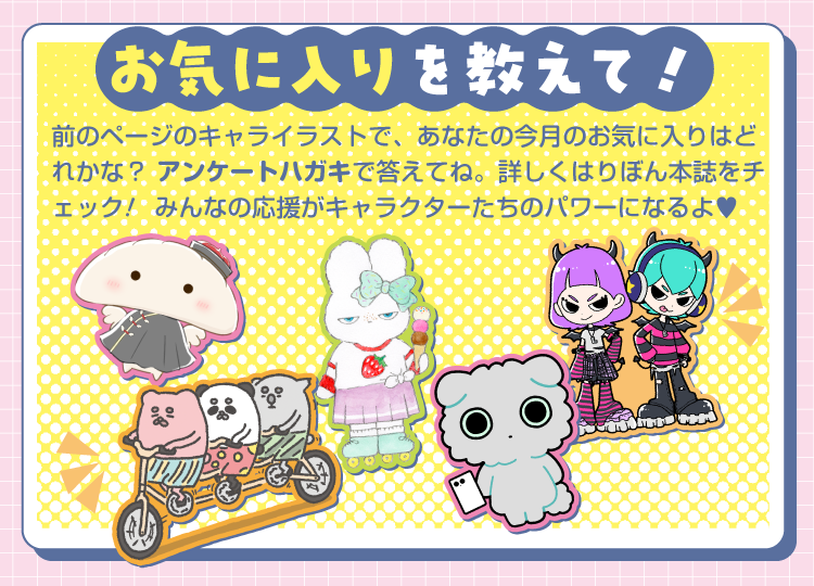 集英社 りぼん 公式サイト