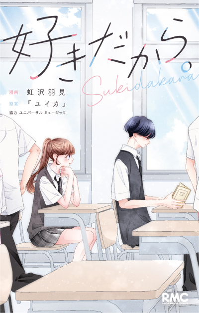 好きだから。