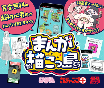 集英社 りぼん 公式サイト