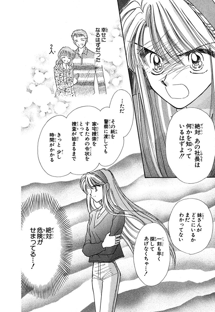 集英社 りぼん 公式サイト