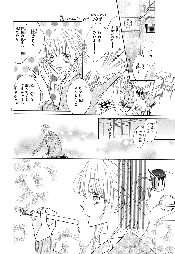 集英社 りぼん 公式サイト