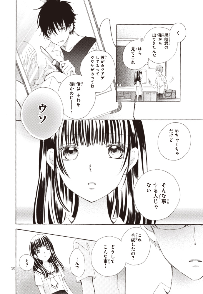 集英社 りぼん 公式サイト