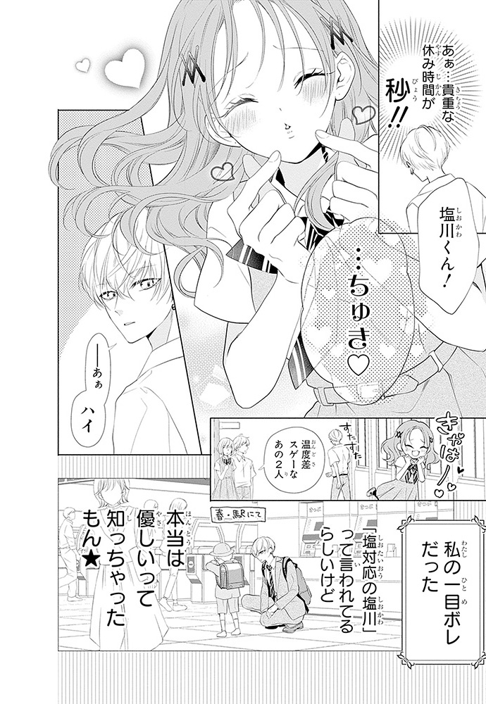 集英社 りぼん 公式サイト