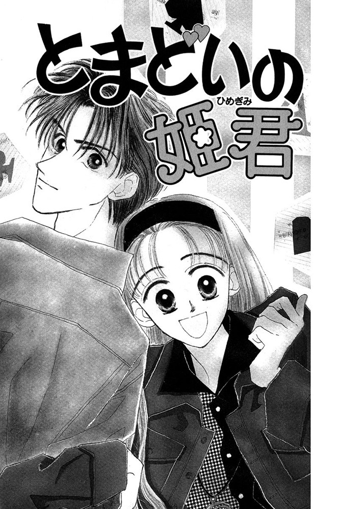 りぼん　1997 1998 2001 13冊 まとめ売り 月刊誌 集英社 りぼん 1997 1998 2001 13冊 まとめ売り 月刊誌 集英社