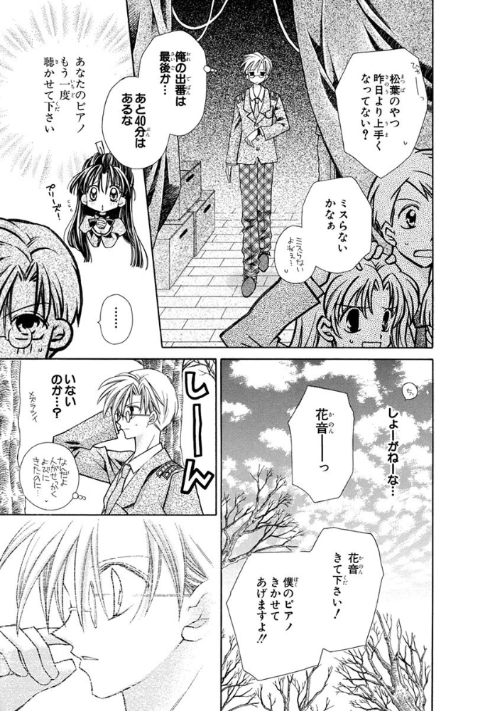 地に落ちたぷりん ページ 集英社 りぼん 公式サイト