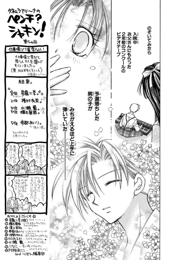 コメント下さい！きりんの等身大 コメント下さい！きりんの等身大