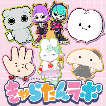 きゃらたんらぼ
