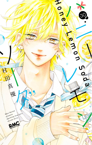 ハニーレモンソーダ(30)