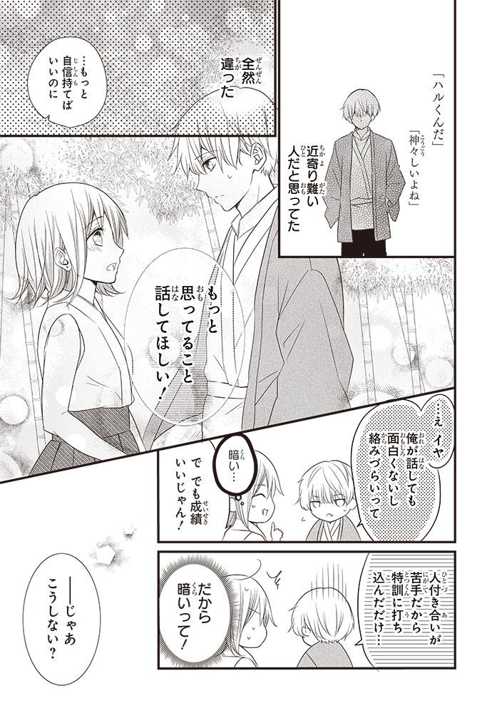 集英社 りぼん 公式サイト