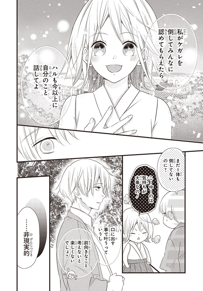 集英社 りぼん 公式サイト