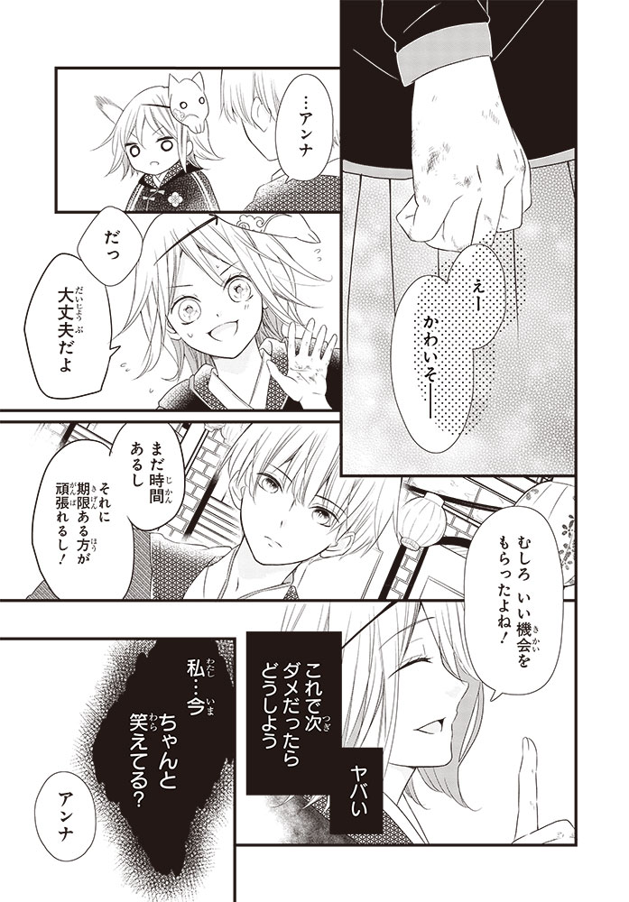 集英社 りぼん 公式サイト