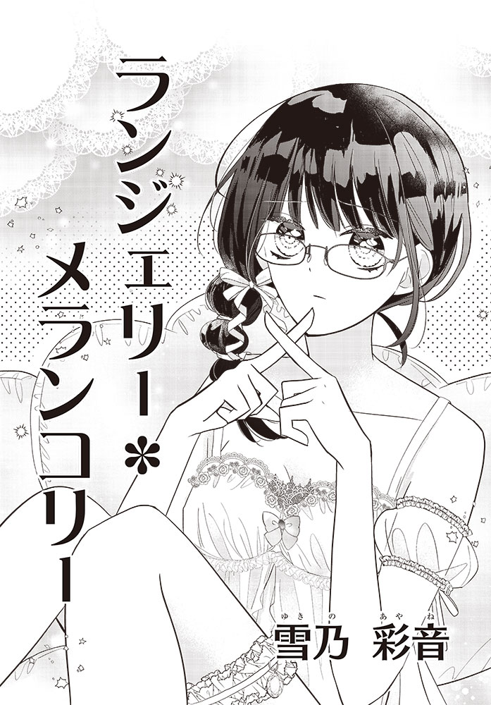 集英社 - 【よくりん】 集英社 りぼん 公式サイト