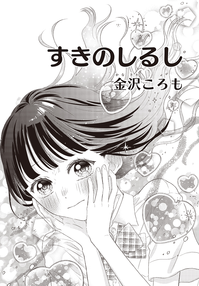 集英社 りぼん 公式サイト