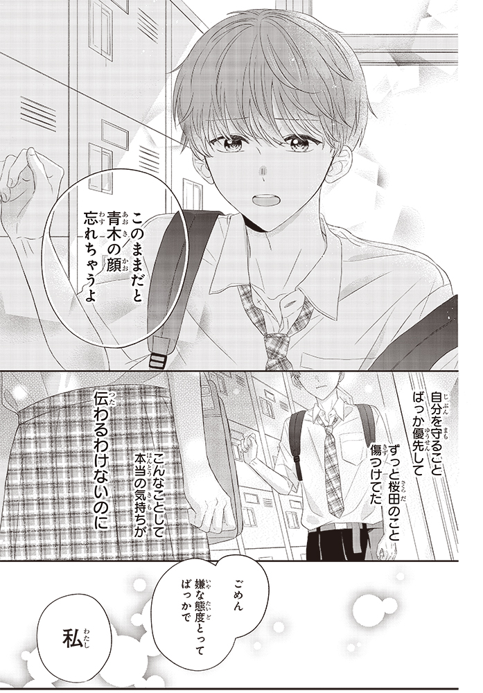 集英社 りぼん 公式サイト