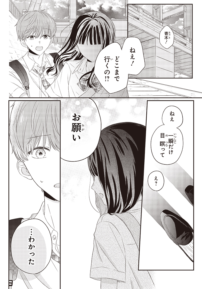 集英社 りぼん 公式サイト