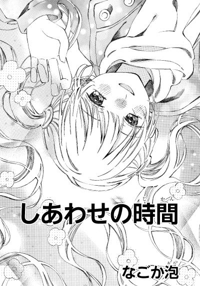 集英社 りぼん 公式サイト