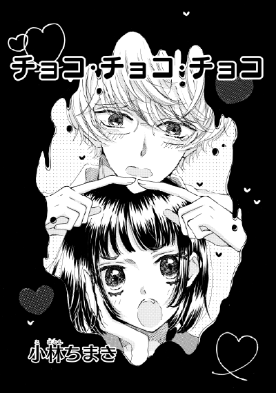 集英社 りぼん 公式サイト