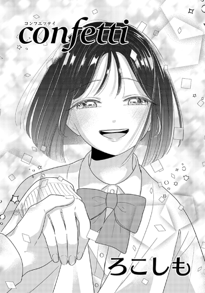 集英社 りぼん 公式サイト