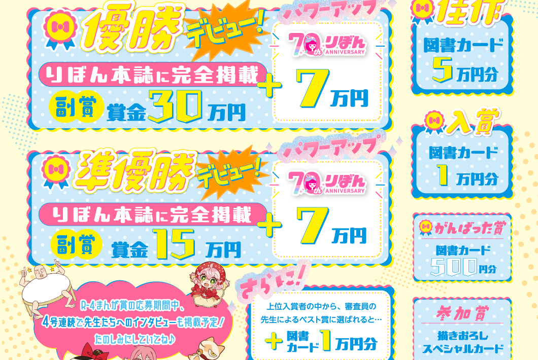 賞・賞品