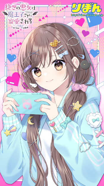 集英社 りぼん 公式サイト