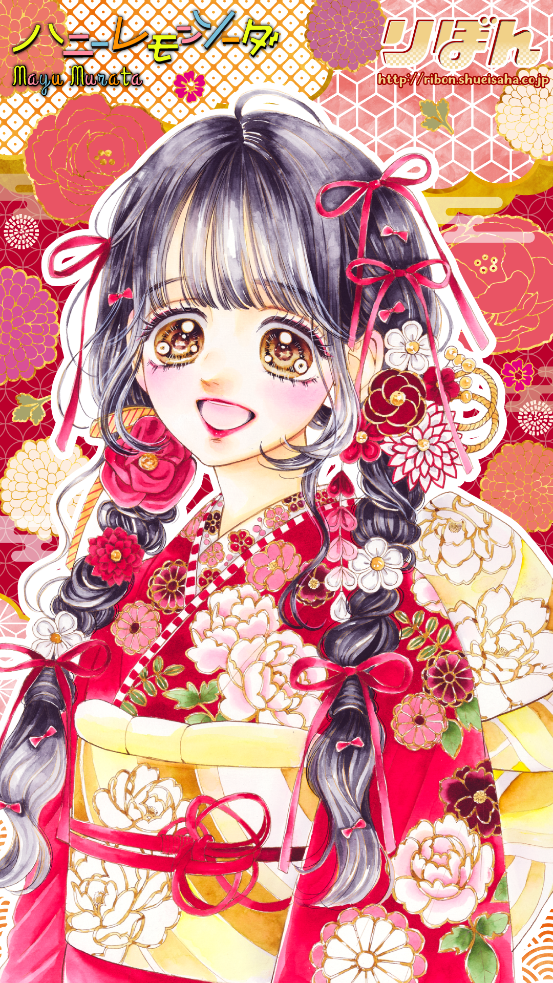 りぼんページ 集英社 りぼん 公式サイト