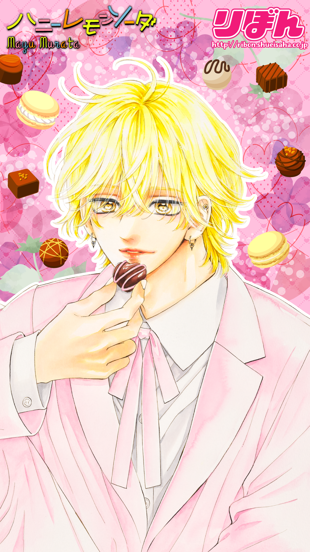 集英社 りぼん 公式サイト