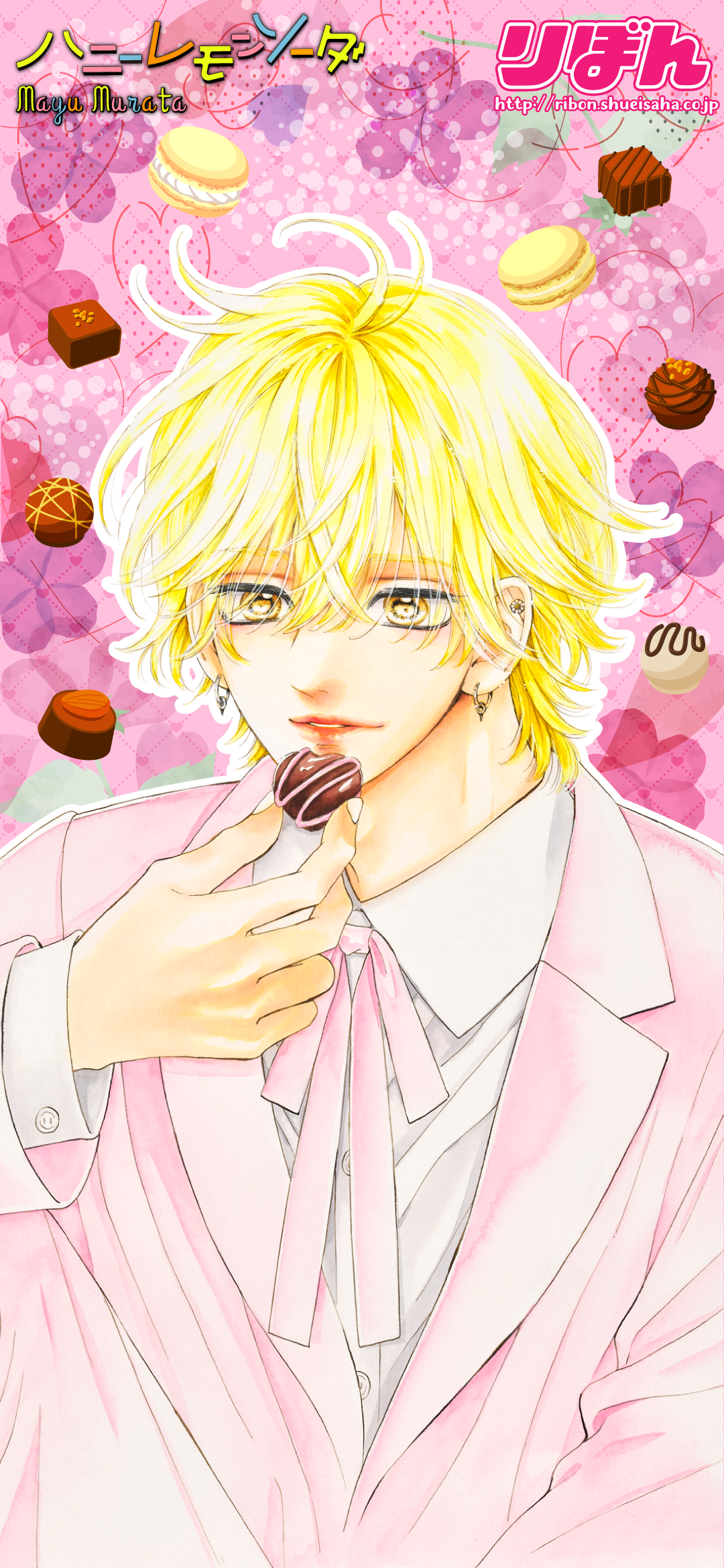 集英社 りぼん 公式サイト