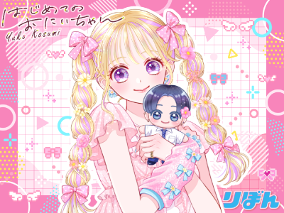 集英社 りぼん 公式サイト