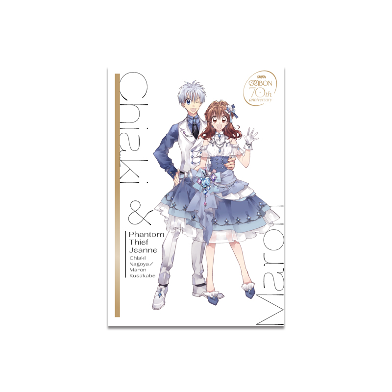 種村有菜／神風怪盗ジャンヌ