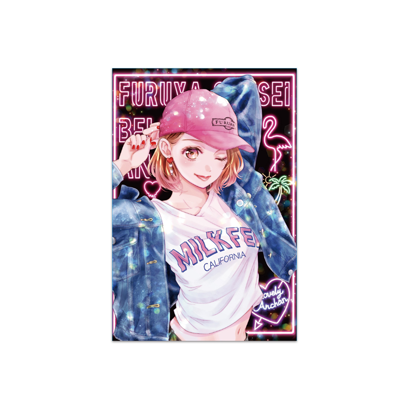 香純裕子／古屋先生は杏ちゃんのモノ