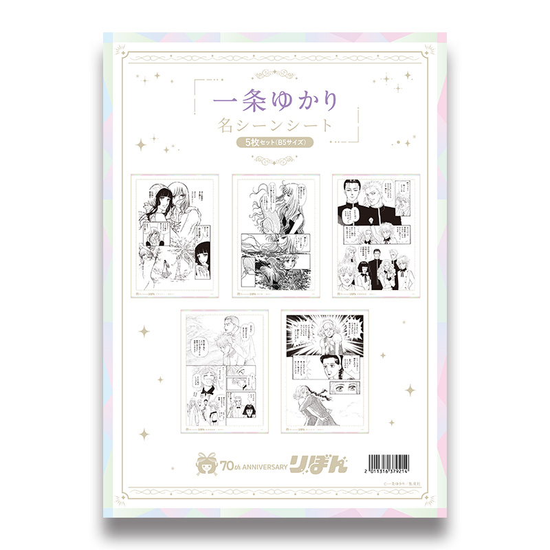一条ゆかり／有閑倶楽部，女ともだち，こいきな奴ら，砂の城，デザイナー