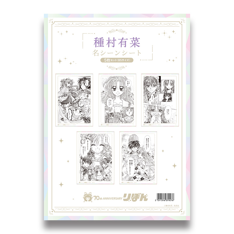 種村有菜／神風怪盗ジャンヌ，時空異邦人KYOKO，満月をさがして，紳士同盟クロス，桜姫華伝