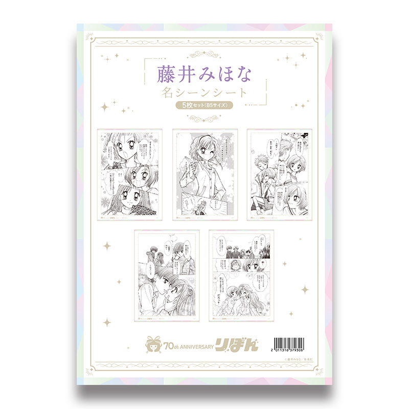 藤井みほな／GALS！