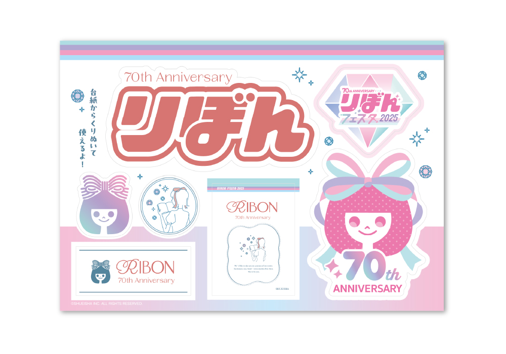 くりぬける！りぼんダイカットシールシート