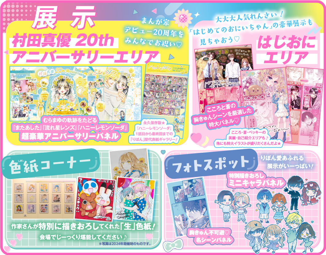exhibitionーエキシビションー