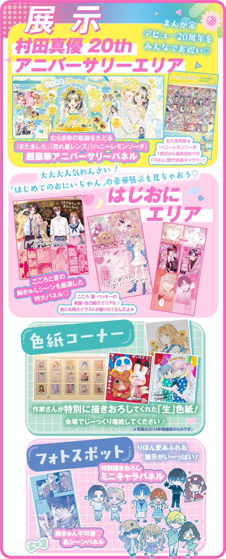exhibitionーエキシビションー