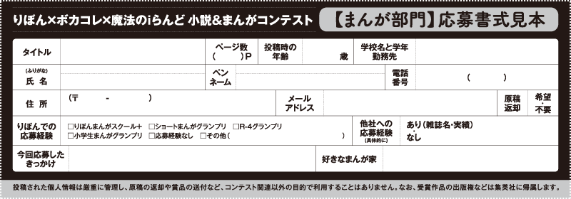 応募書式