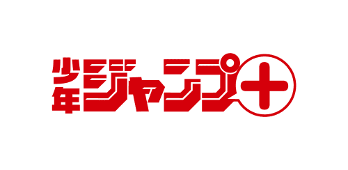 少年ジャンプ＋